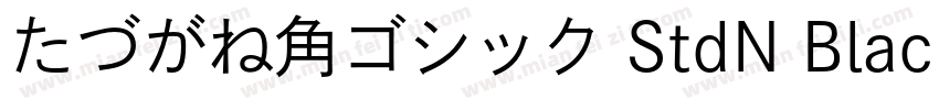たづがね角ゴシック StdN Black字体转换
